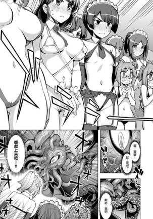 Maken no Kishi | 魔剣的姫士 Page #118