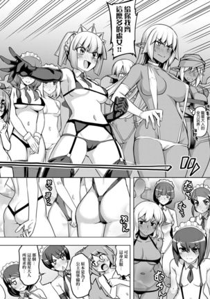 Maken no Kishi | 魔剣的姫士 Page #117
