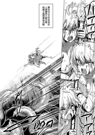 Maken no Kishi | 魔剣的姫士 Page #201