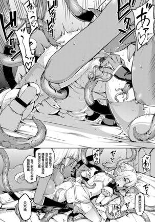 Maken no Kishi | 魔剣的姫士 Page #75