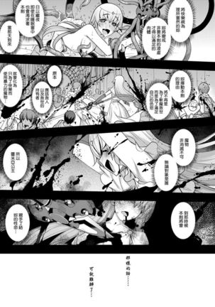 Maken no Kishi | 魔剣的姫士 Page #184