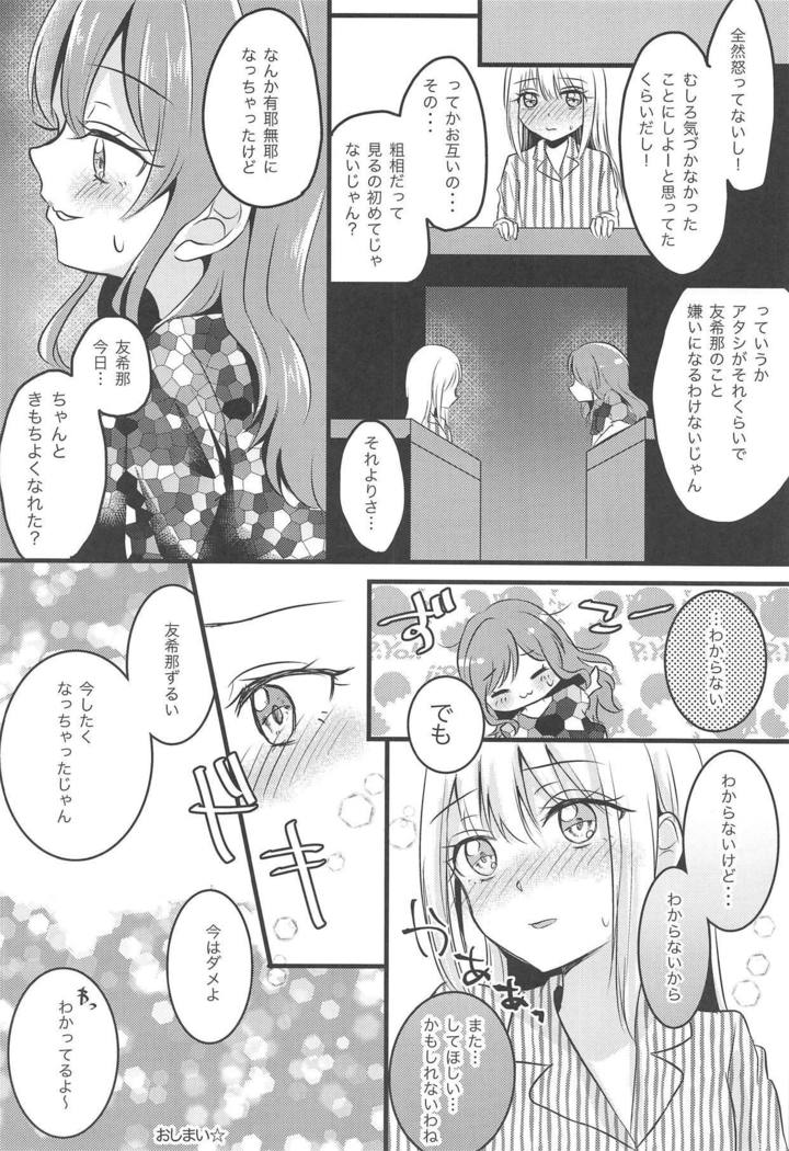 Futari no Eureka