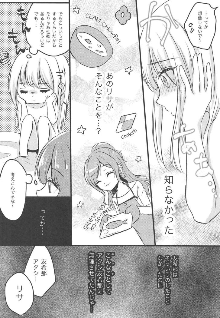 Futari no Eureka