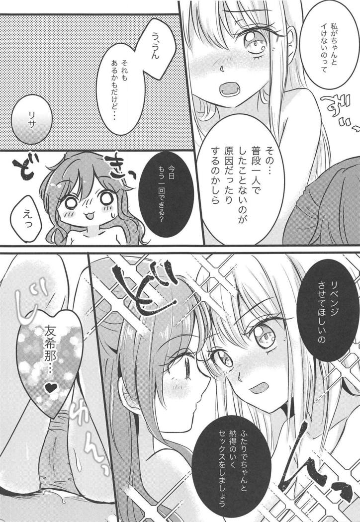 Futari no Eureka