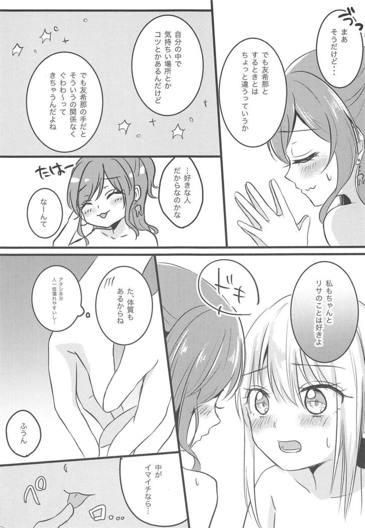 Futari no Eureka