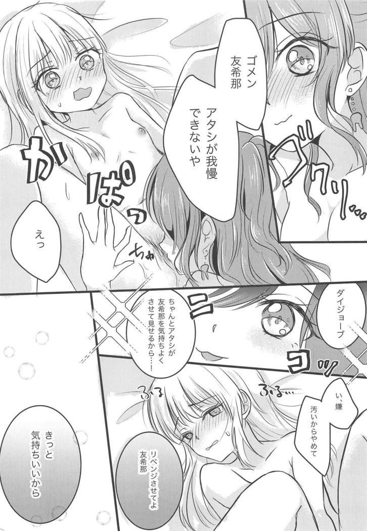 Futari no Eureka