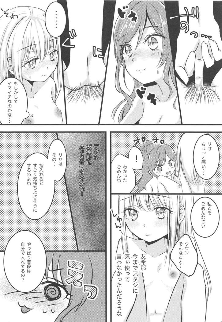 Futari no Eureka