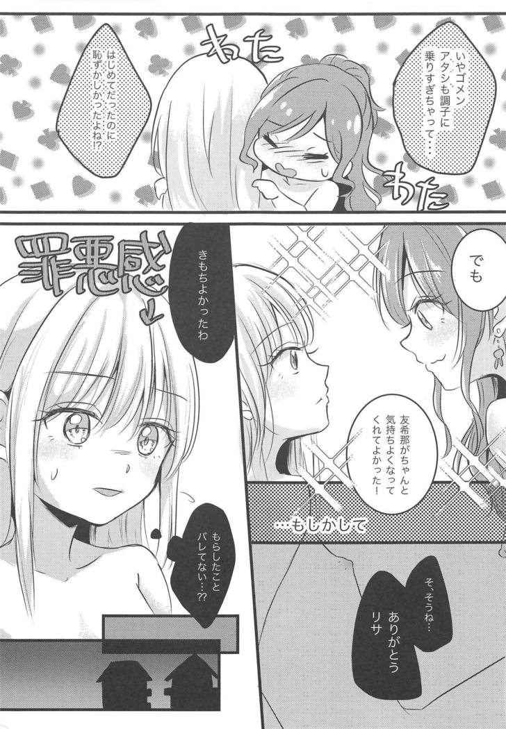 Futari no Eureka