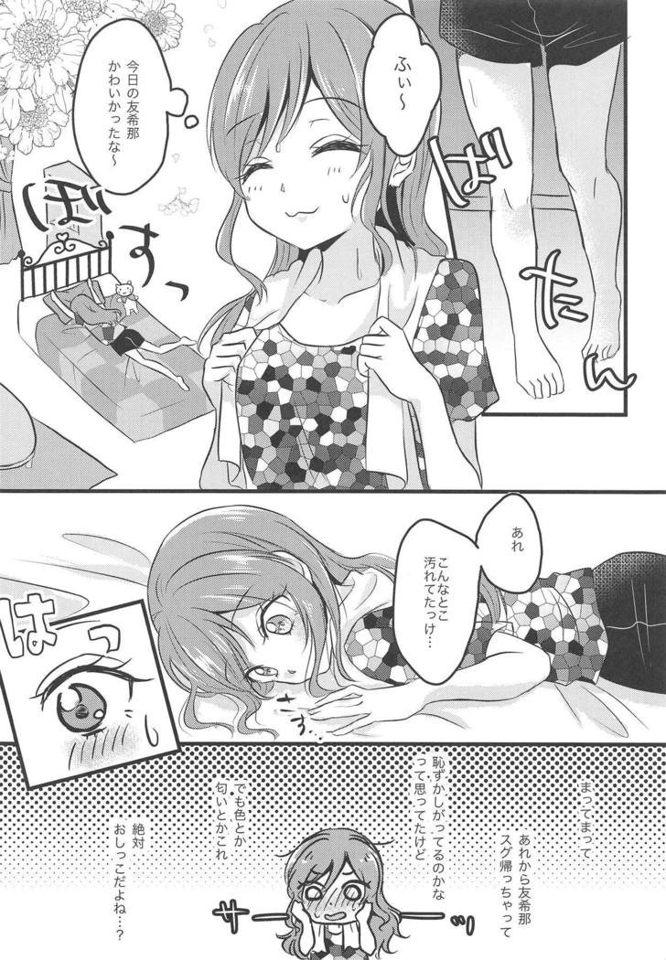 Futari no Eureka