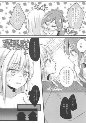 Futari no Eureka - Page 16