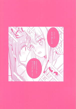 Futari no Eureka - Page 20