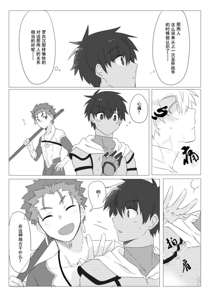 Question Love