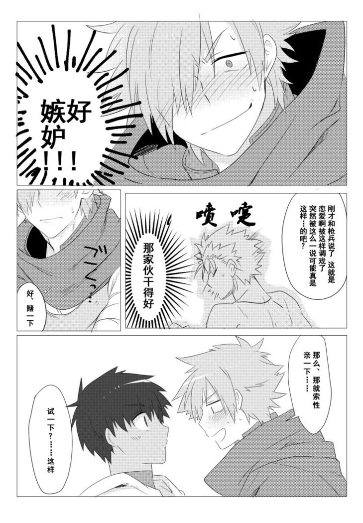 Question Love