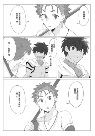 Question Love
