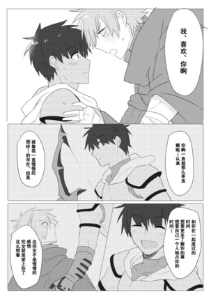 Question Love Page #20