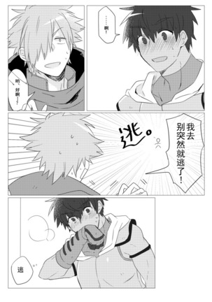 Question Love Page #14