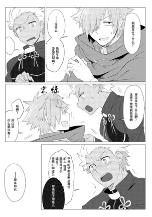 Question Love