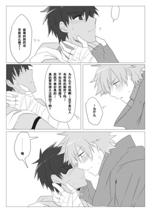 Question Love Page #26