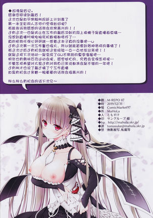 M-REPO 07 - Azur Royal Page #19