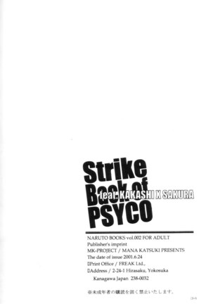 Strike Back of Psyco Page #32