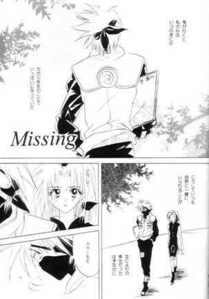 Strike Back of Psyco Page #27