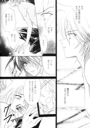 Strike Back of Psyco Page #16