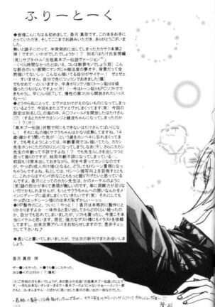 Strike Back of Psyco Page #31