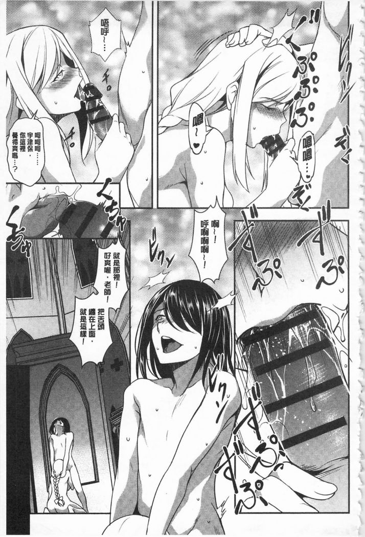 Seida Inyou -Seijo no Katachi Shita Intou- | 聖墮陰陽 -聖女的容貌與淫蕩-