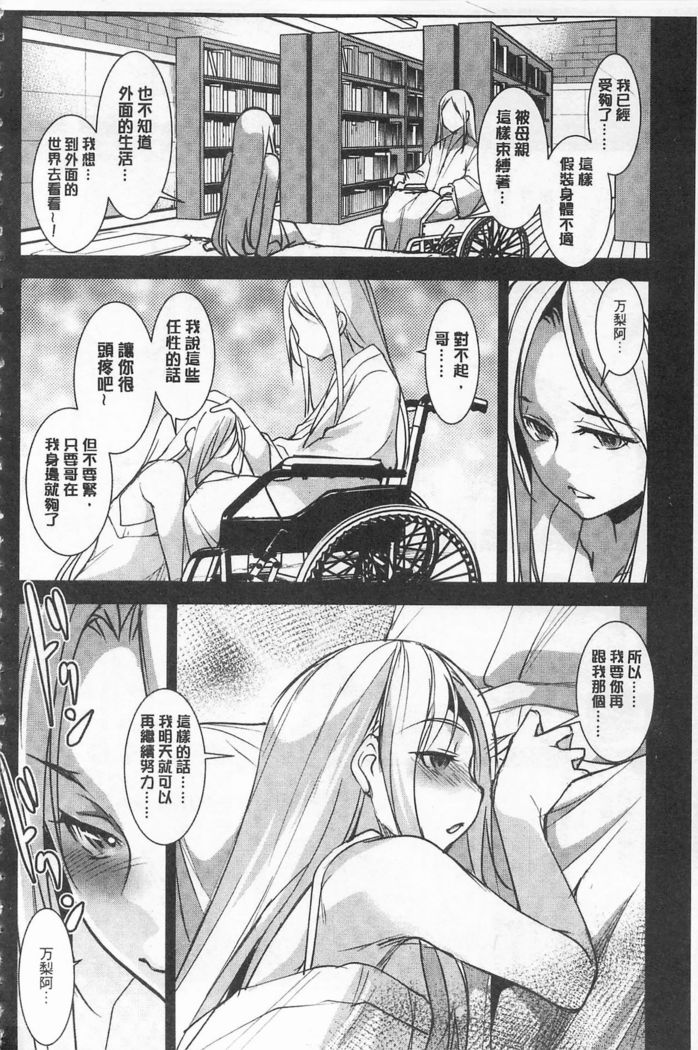 Seida Inyou -Seijo no Katachi Shita Intou- | 聖墮陰陽 -聖女的容貌與淫蕩-