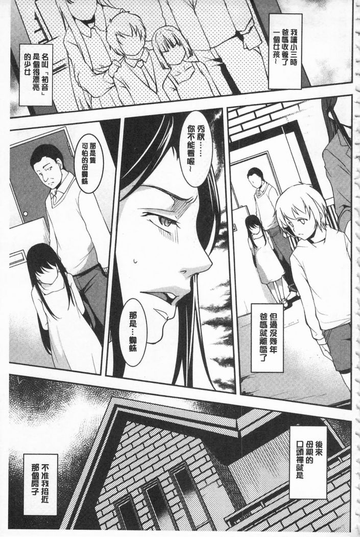 Seida Inyou -Seijo no Katachi Shita Intou- | 聖墮陰陽 -聖女的容貌與淫蕩-