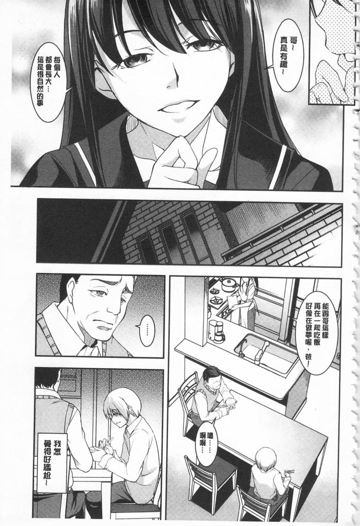Seida Inyou -Seijo no Katachi Shita Intou- | 聖墮陰陽 -聖女的容貌與淫蕩-