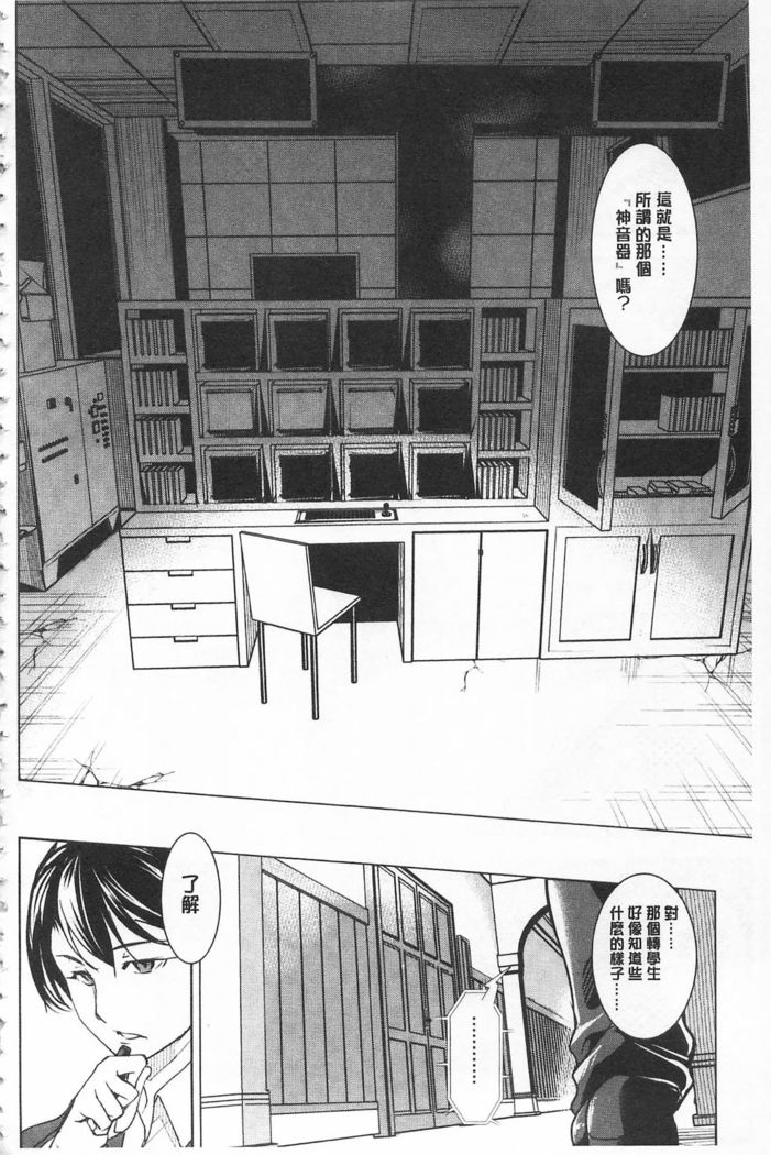 Seida Inyou -Seijo no Katachi Shita Intou- | 聖墮陰陽 -聖女的容貌與淫蕩-