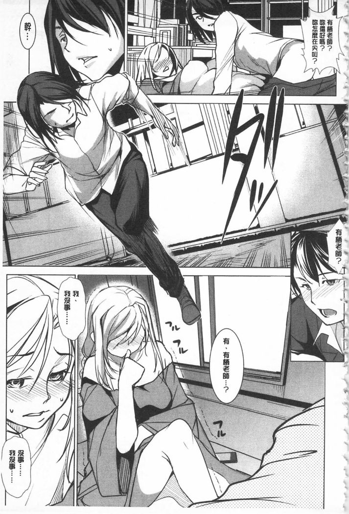 Seida Inyou -Seijo no Katachi Shita Intou- | 聖墮陰陽 -聖女的容貌與淫蕩-