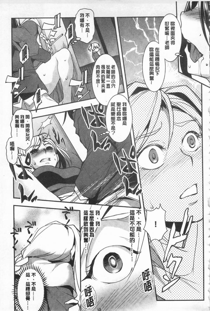 Seida Inyou -Seijo no Katachi Shita Intou- | 聖墮陰陽 -聖女的容貌與淫蕩-
