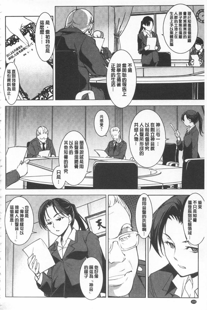 Seida Inyou -Seijo no Katachi Shita Intou- | 聖墮陰陽 -聖女的容貌與淫蕩-