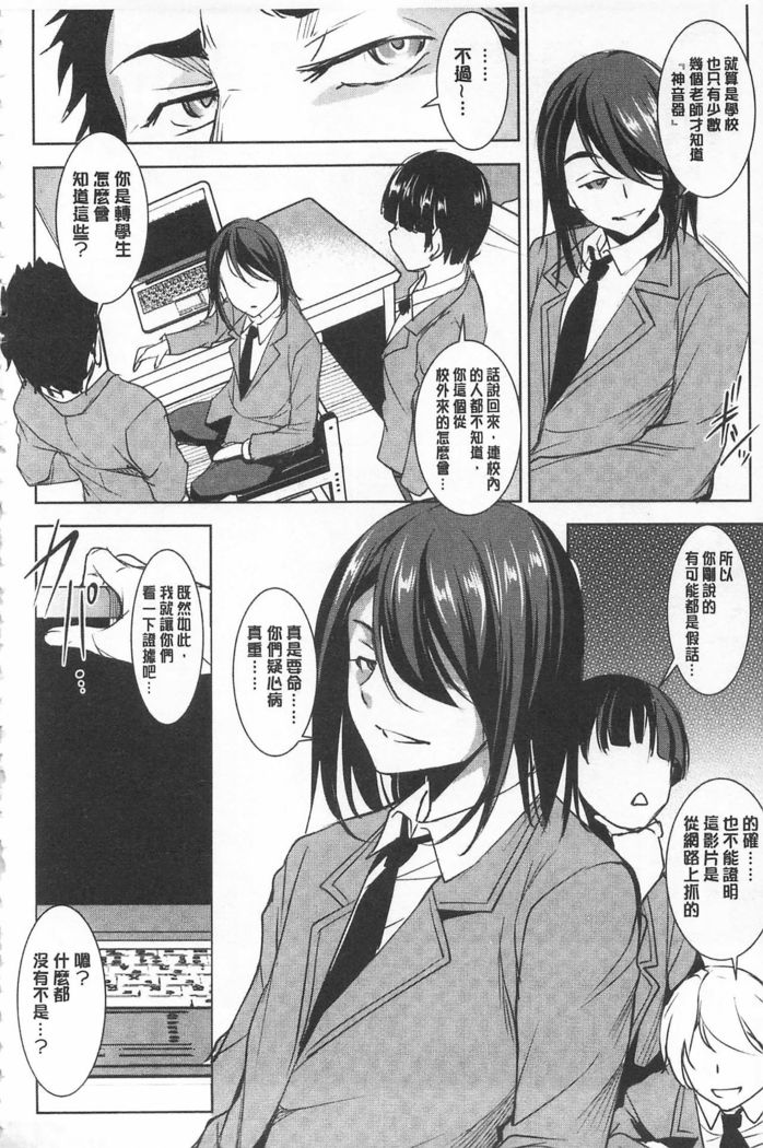 Seida Inyou -Seijo no Katachi Shita Intou- | 聖墮陰陽 -聖女的容貌與淫蕩-