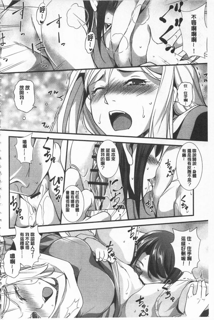 Seida Inyou -Seijo no Katachi Shita Intou- | 聖墮陰陽 -聖女的容貌與淫蕩-