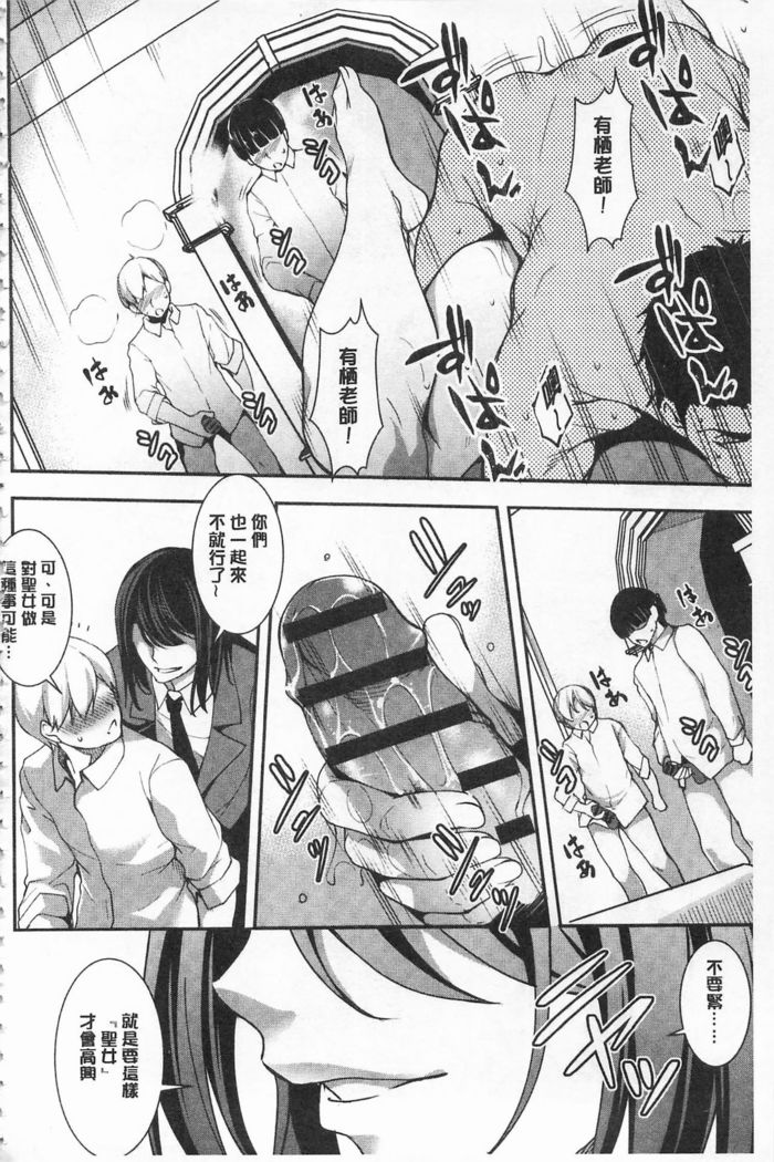 Seida Inyou -Seijo no Katachi Shita Intou- | 聖墮陰陽 -聖女的容貌與淫蕩-
