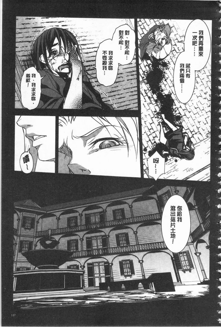 Seida Inyou -Seijo no Katachi Shita Intou- | 聖墮陰陽 -聖女的容貌與淫蕩-