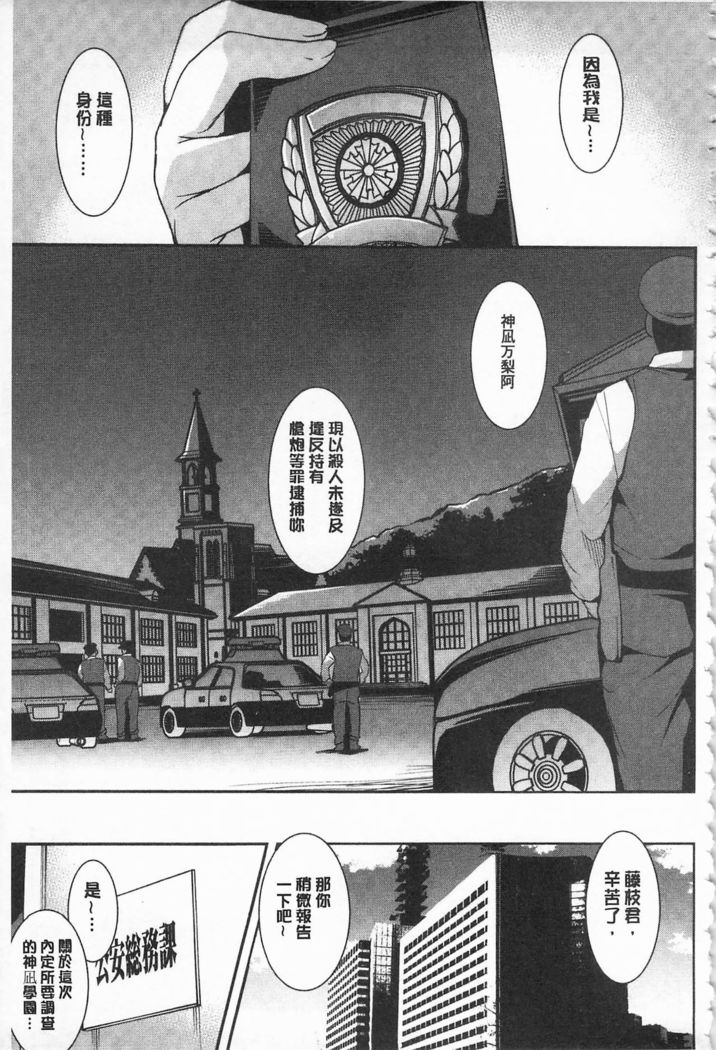 Seida Inyou -Seijo no Katachi Shita Intou- | 聖墮陰陽 -聖女的容貌與淫蕩-