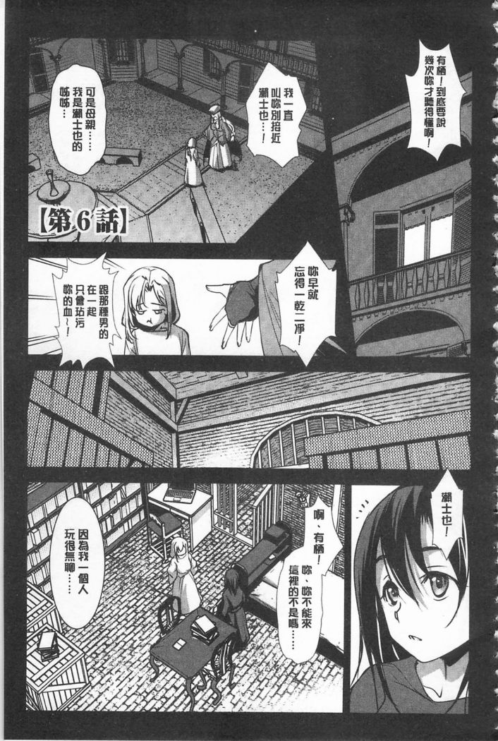Seida Inyou -Seijo no Katachi Shita Intou- | 聖墮陰陽 -聖女的容貌與淫蕩-