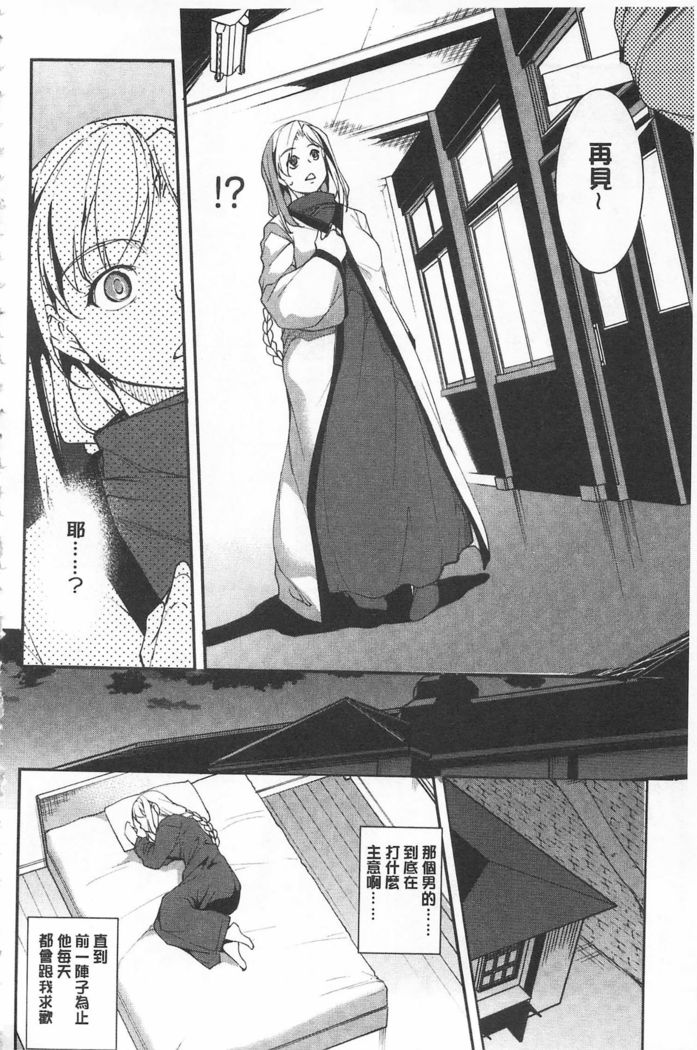 Seida Inyou -Seijo no Katachi Shita Intou- | 聖墮陰陽 -聖女的容貌與淫蕩-