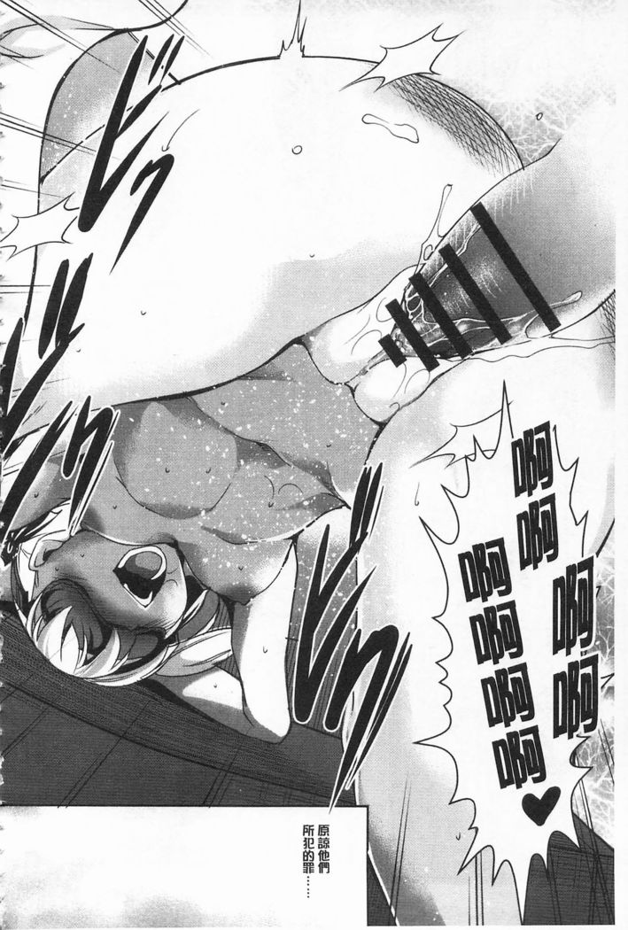 Seida Inyou -Seijo no Katachi Shita Intou- | 聖墮陰陽 -聖女的容貌與淫蕩-