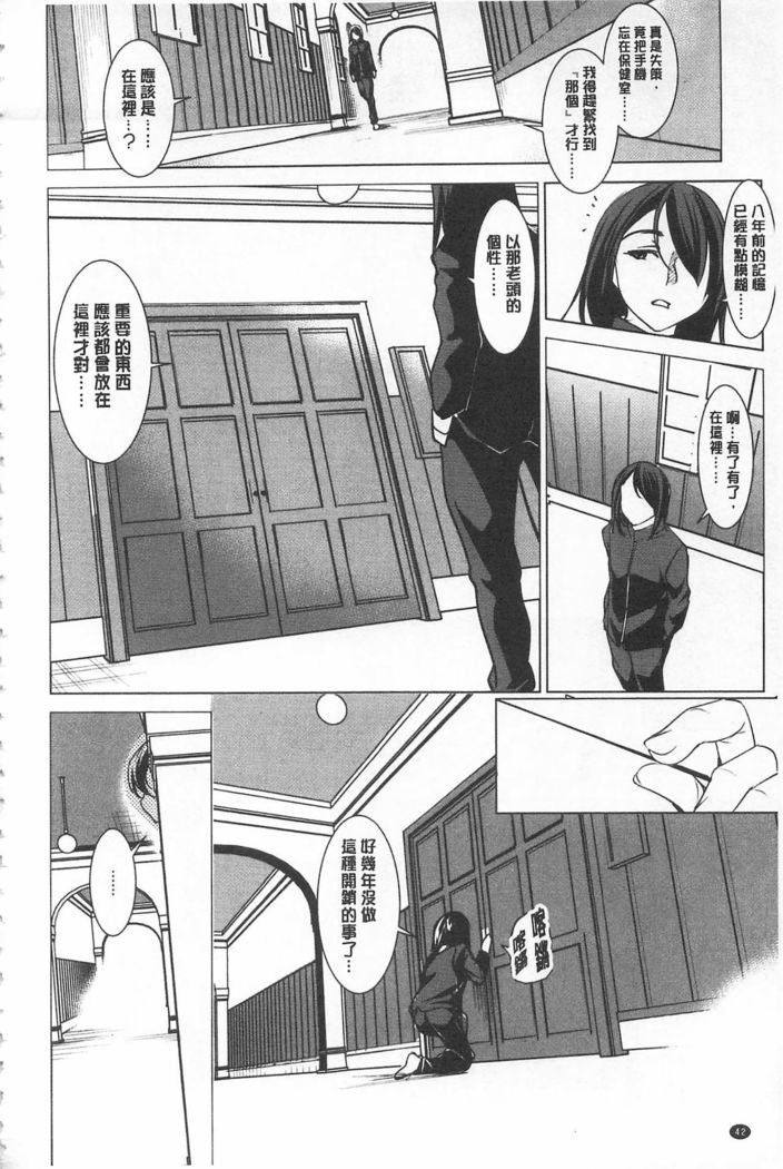 Seida Inyou -Seijo no Katachi Shita Intou- | 聖墮陰陽 -聖女的容貌與淫蕩-