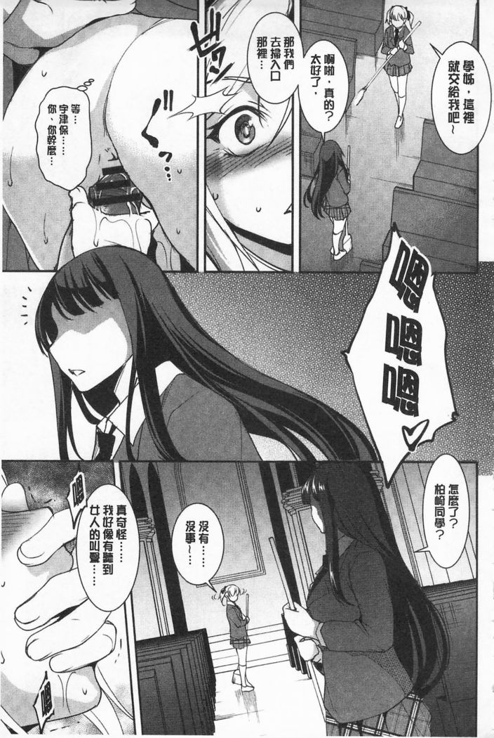 Seida Inyou -Seijo no Katachi Shita Intou- | 聖墮陰陽 -聖女的容貌與淫蕩-