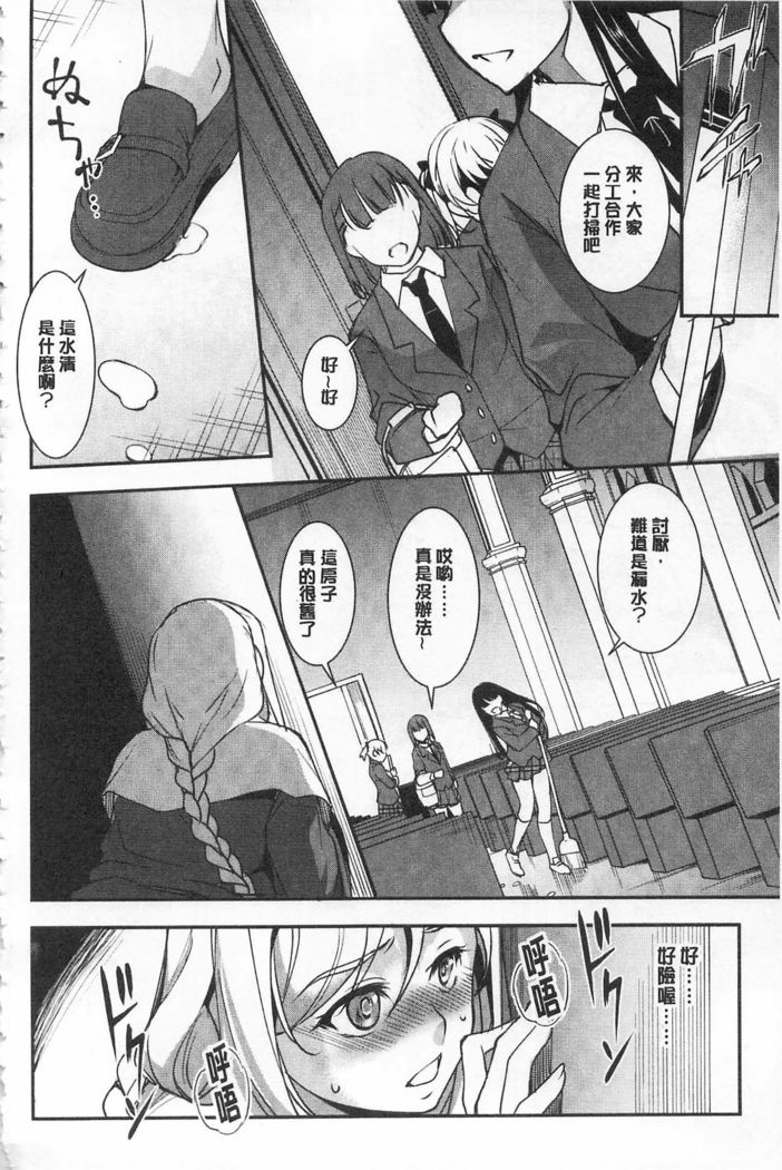 Seida Inyou -Seijo no Katachi Shita Intou- | 聖墮陰陽 -聖女的容貌與淫蕩-