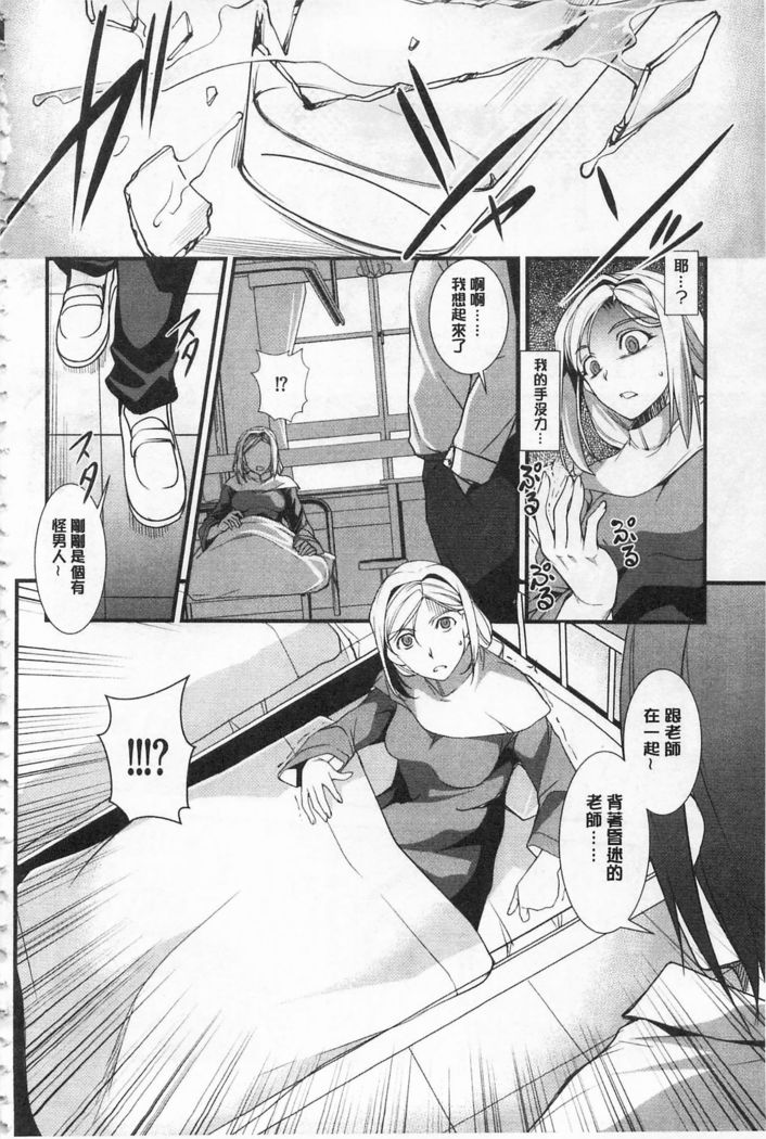 Seida Inyou -Seijo no Katachi Shita Intou- | 聖墮陰陽 -聖女的容貌與淫蕩-