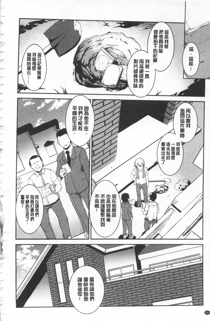 Seida Inyou -Seijo no Katachi Shita Intou- | 聖墮陰陽 -聖女的容貌與淫蕩-