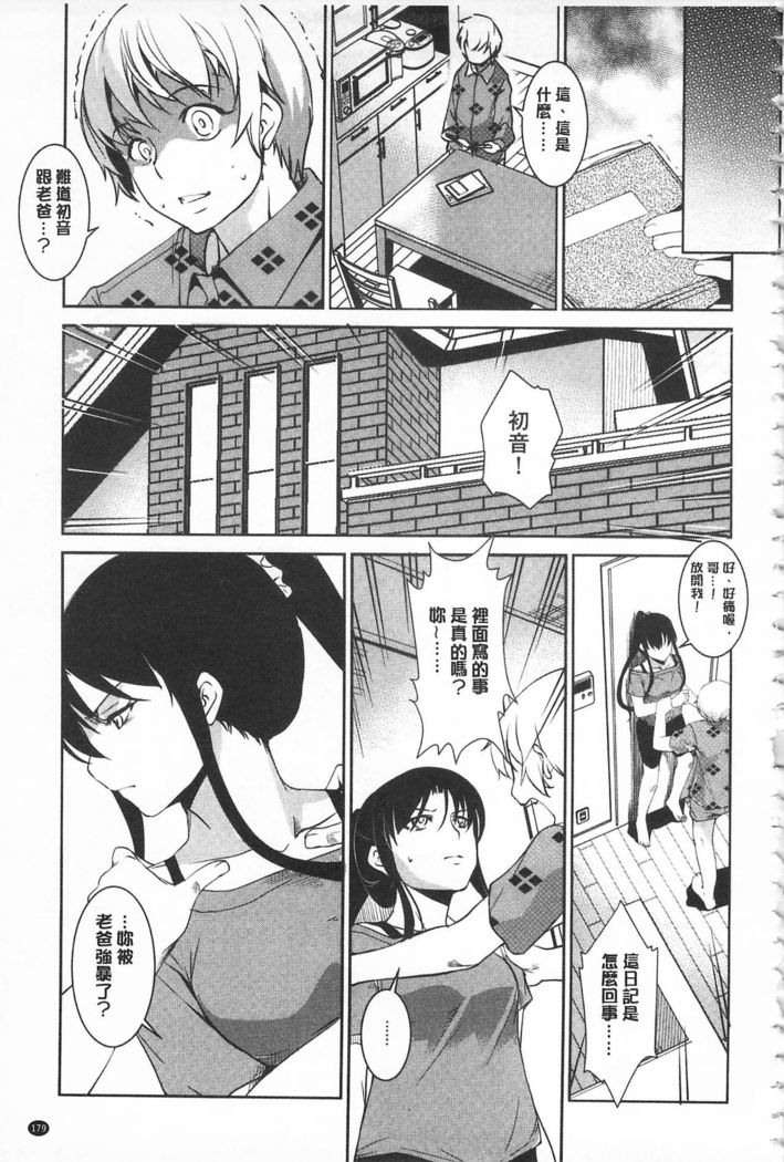 Seida Inyou -Seijo no Katachi Shita Intou- | 聖墮陰陽 -聖女的容貌與淫蕩-