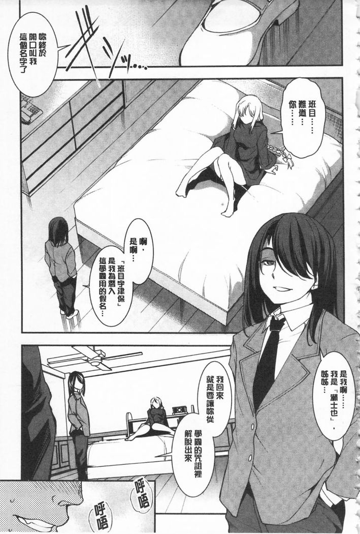 Seida Inyou -Seijo no Katachi Shita Intou- | 聖墮陰陽 -聖女的容貌與淫蕩-